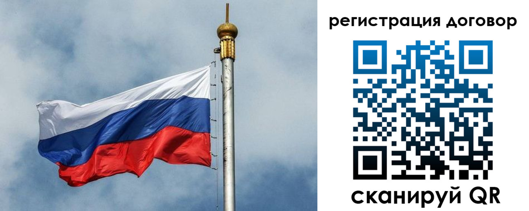 временная прописка в Бурятии