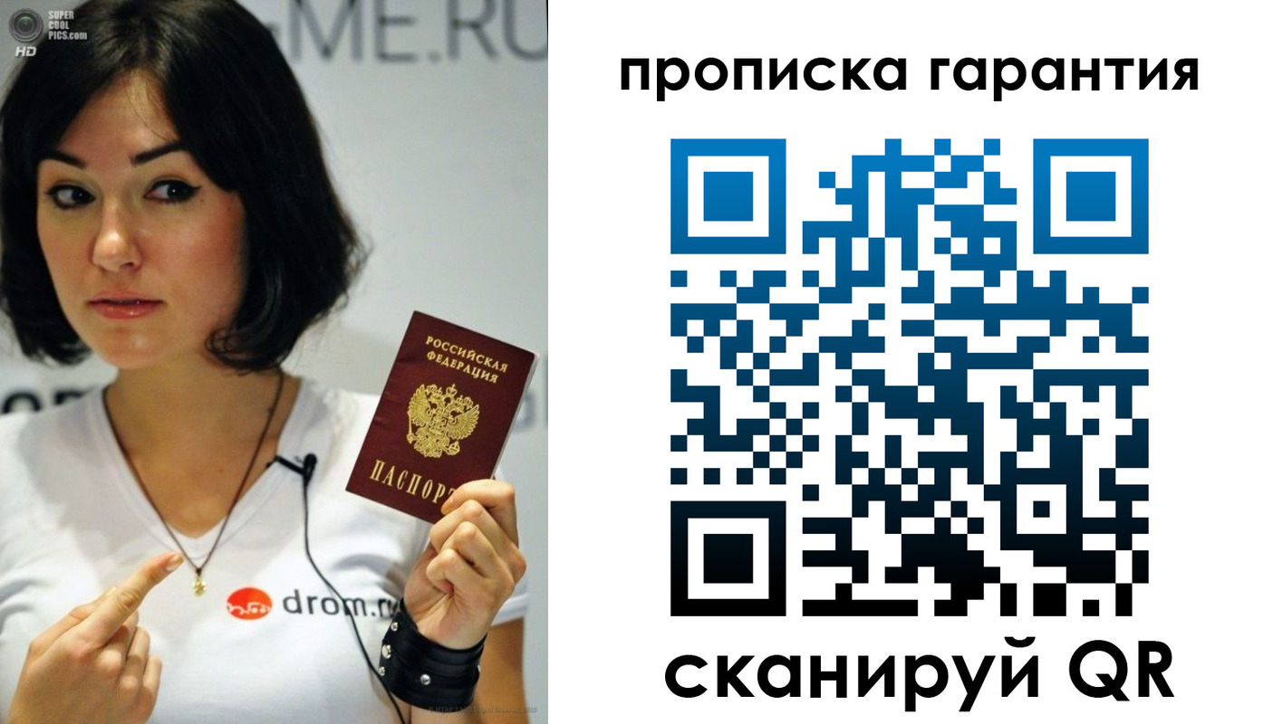 прописка для военкомата в Бурятии