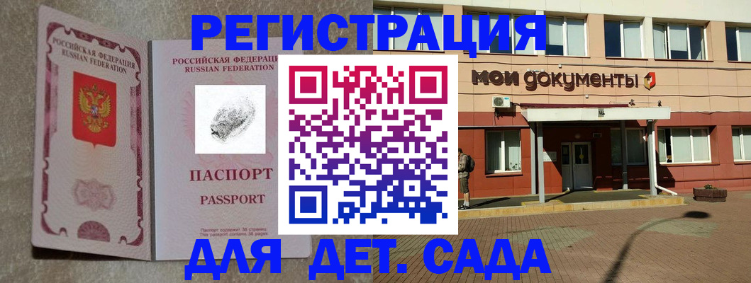 прописка регистрация в Бурятии